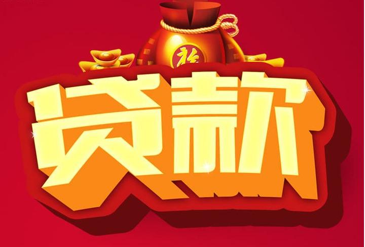 冷水滩信用贷款