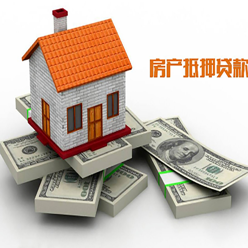 冷水滩重庆房屋二次抵押贷款办理利率