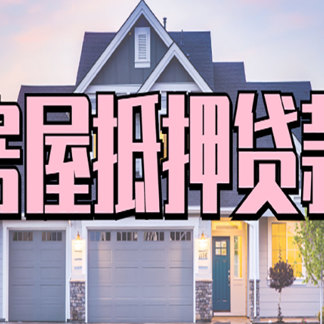 冷水滩个人贷款利息的是多少?