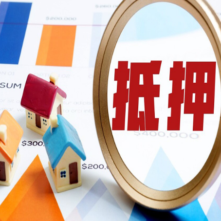 冷水滩房屋抵押贷款容易申请吗？