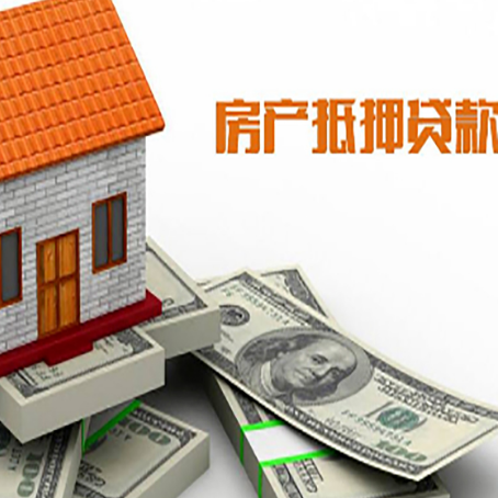 冷水滩房屋抵押贷款利率是多少?