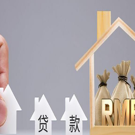 冷水滩房产抵押贷款条件与手续全解析