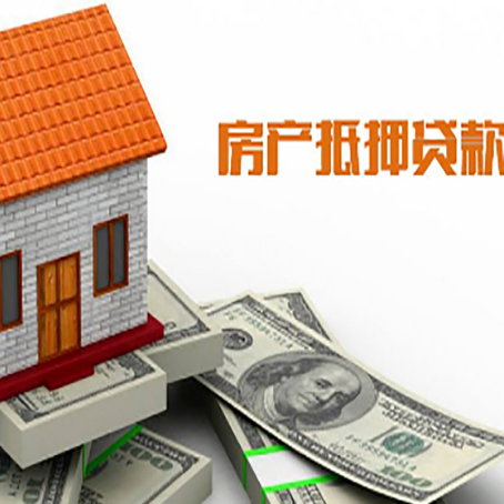冷水滩房产抵押贷款的年利率是多少？